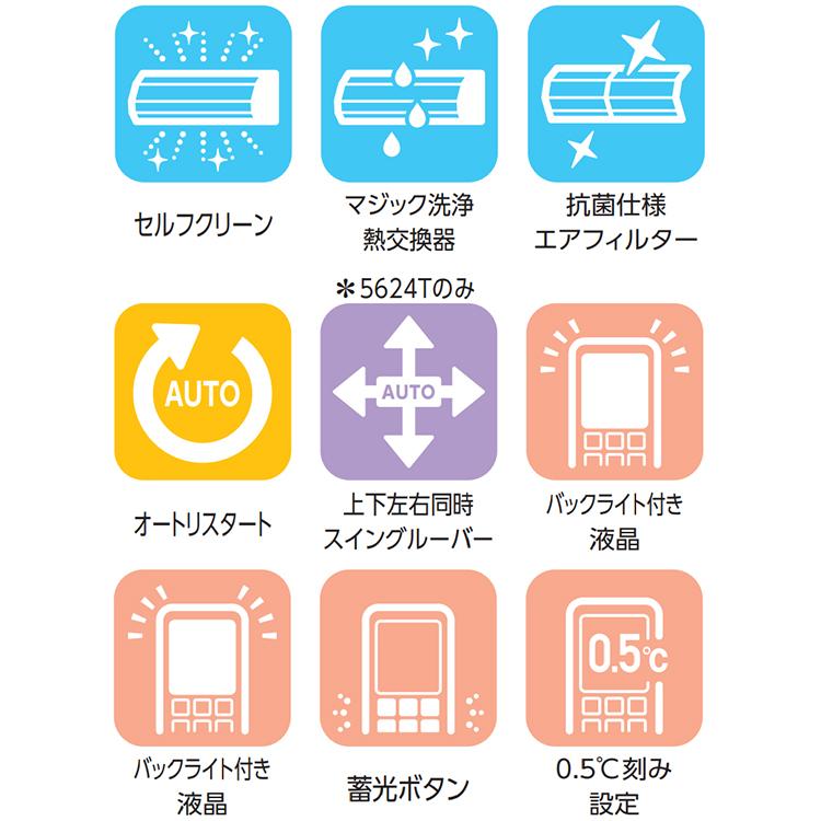 TOSHIBA（東芝） エアコン おもに10畳 2024年モデル Tシリーズ 冷暖房