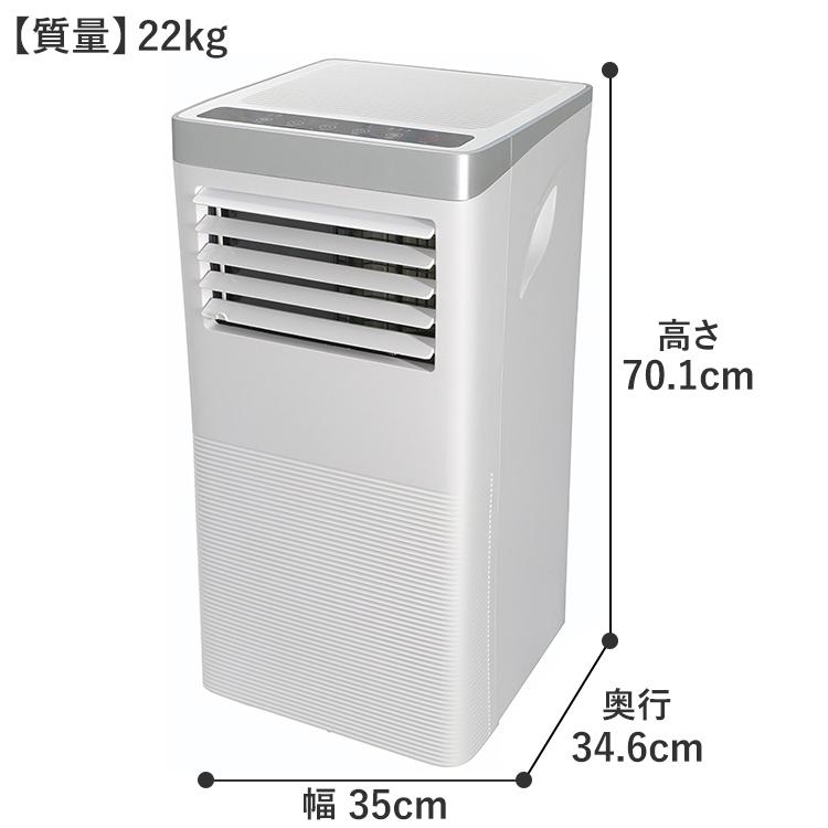 スポットエアクーラー エスケイジャパン 風量調節 冷風機 移動式