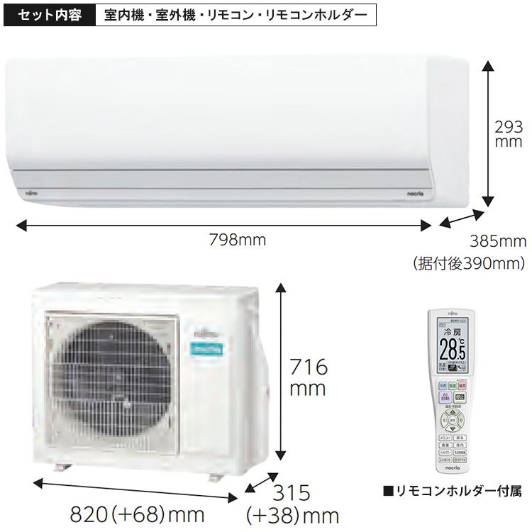 nocria エアコン おもに18畳 富士通 Zシリーズ 2025年モデル ノクリア