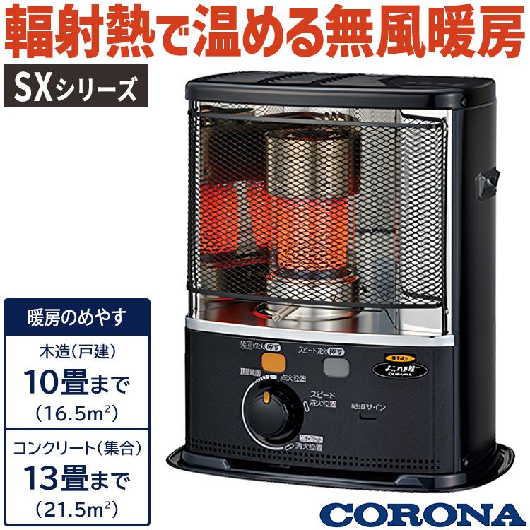 CORONA（コロナ） ストーブ 石油ストーブ ポータブル ダークグレー木造
