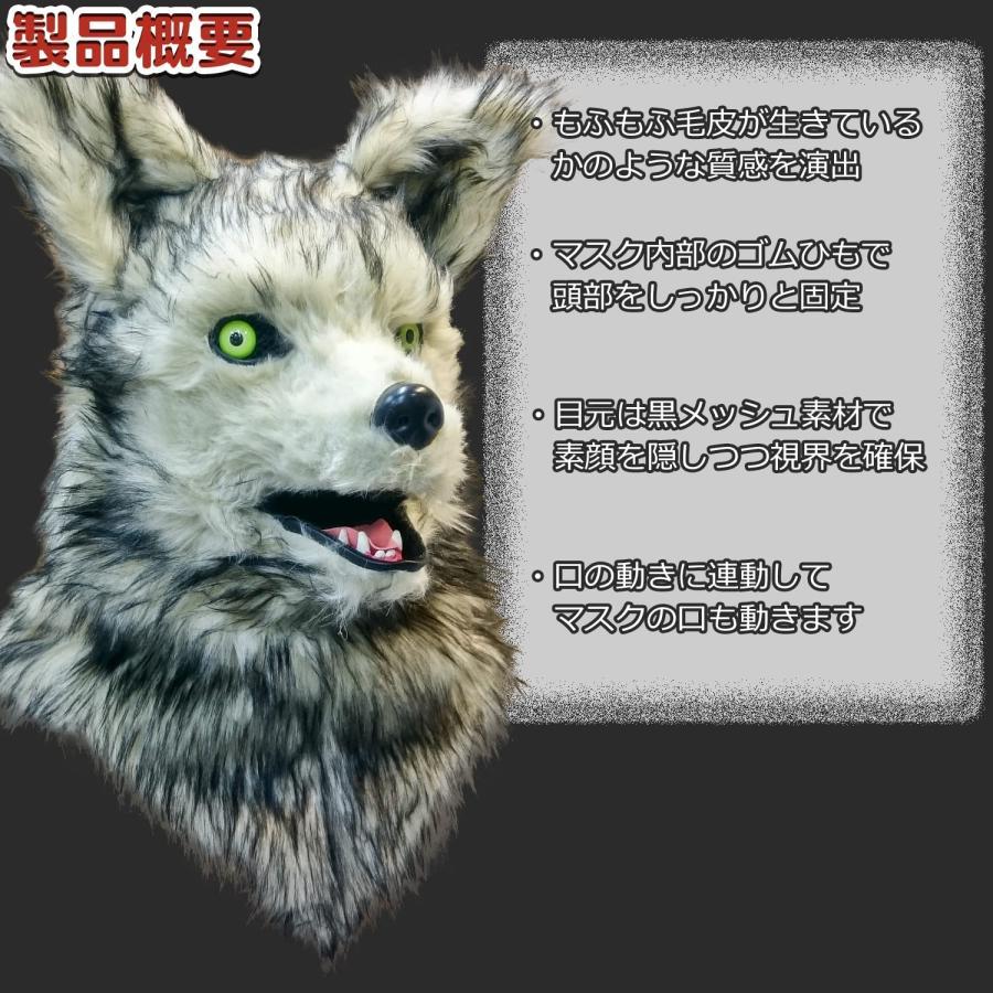 口が動く アニマルムービングマスク 【 wolf ウルフ 】 オオカミ 狼