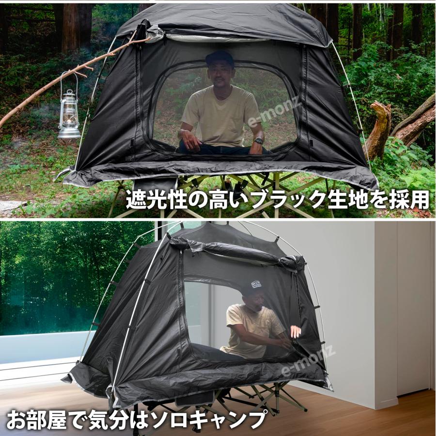 国内発送！コット付き！] 高床式 コットテント 【 EM-336 】 1人用