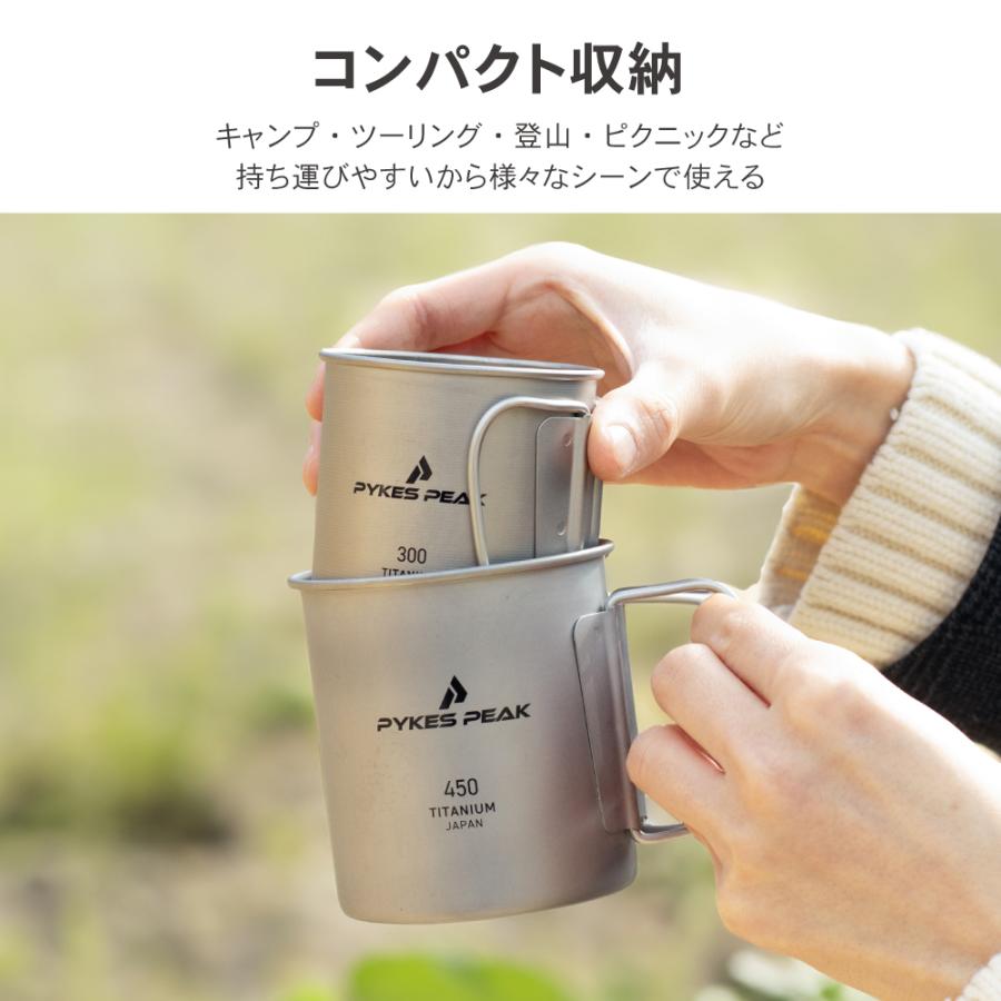 PYKES PEAK（パイクスピーク） チタンマグカップ 980円〜アウトドア