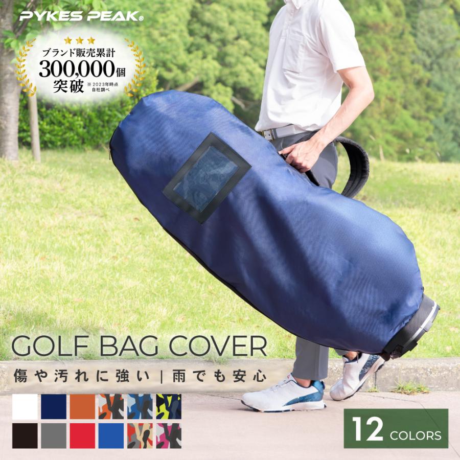 PYKES PEAK（パイクスピーク） ゴルフバッグカバー トラベルカバー