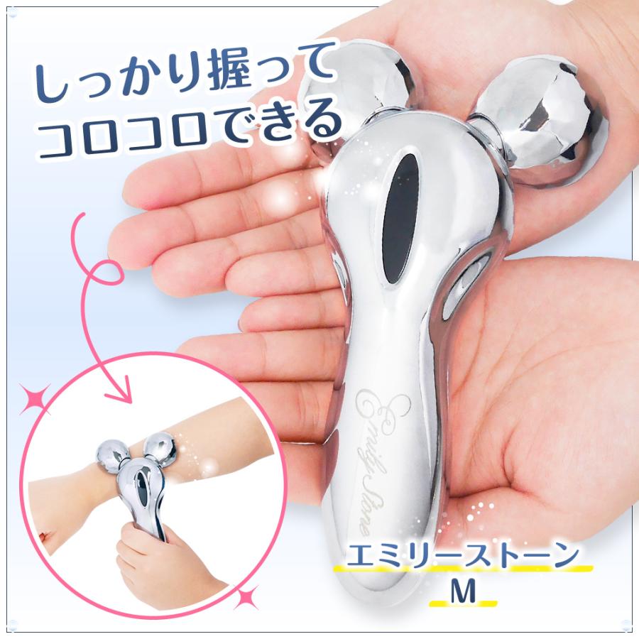 エミリーストーン 美顔ローラー 2点 セット 美容 小顔 フェイス