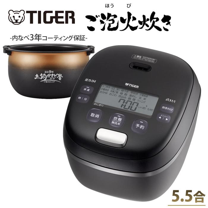 タイガー（TIGER） 炊飯器 5.5合炊き 圧力IH炊飯器 圧力IHジャー炊飯器