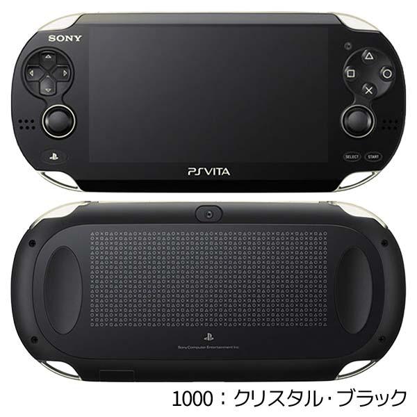 SONY（ソニー） PSVITA PCH-1000〜1100 Wi-Fiモデル 本体 すぐ遊べる