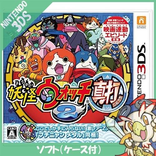 任天堂（Nintendo） 3DS 妖怪ウォッチ2 真打 妖怪ウォッチ ソフト 特典