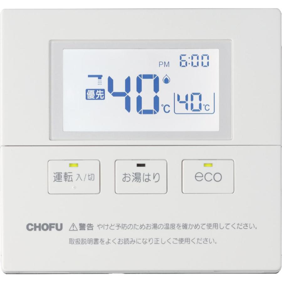 長府製作所 台所リモコン CMR-2706V : パーツワイド - 通販 - Yahoo