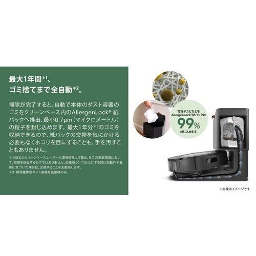 長期5年保証付】アイロボット(iRobot) ルンバ Combo j5+ ロボット掃除