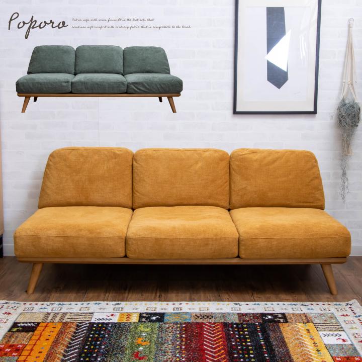 ソファ ソファー 3人掛け 三人掛け用 三人用 おしゃれ 木脚