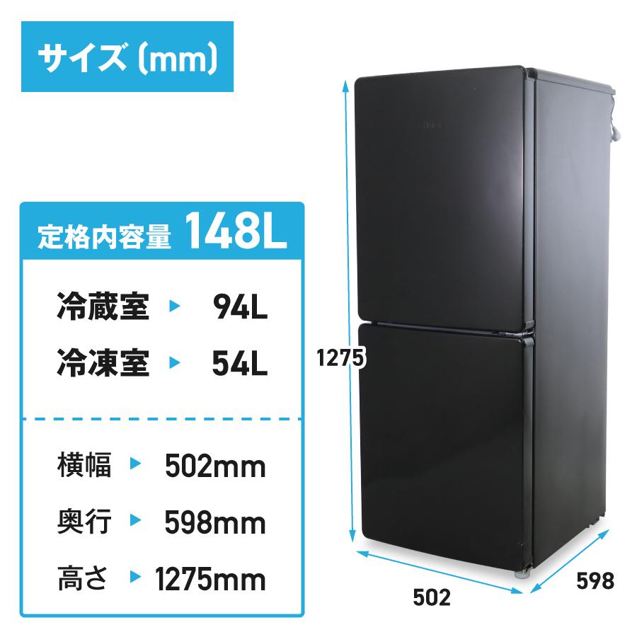 Haier（ハイアール） 冷蔵庫 2ドア 148L JR-NF148CK (右開き/ブラック