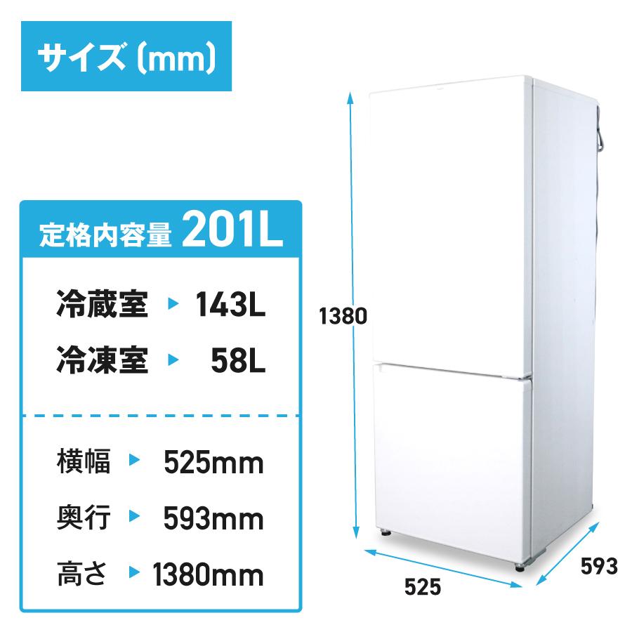 AQUA（アクア） 冷蔵庫 2ドア 201L AQR-20M (右開き/ミルク) 中古 耐熱