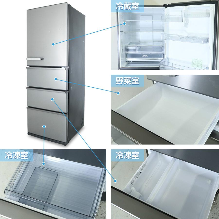 アクア 冷蔵庫 大型 430ℓ級 右開き 設置無料 中古 安い 綺麗 アクア