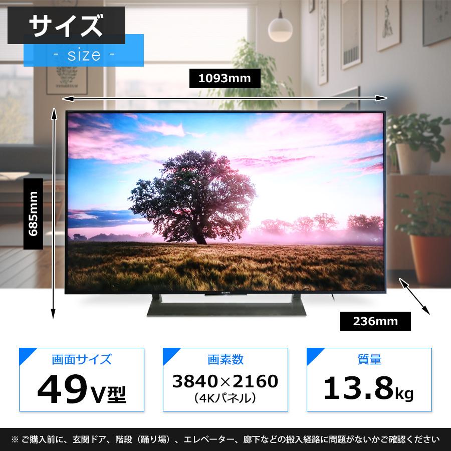 BRAVIA SONY テレビ 49V型 4K対応パネル KJ-49X9000E (2017年製) 中古