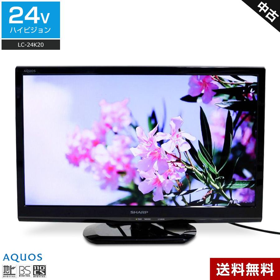 AQUOS SHARP 液晶テレビ 24V型 (2014〜2015年製) 中古 LC-24K20 エッジ