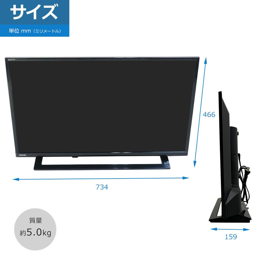 REGZA（レグザ） 東芝 液晶テレビ REGZA 32V型 (2018〜2019年製) 中古