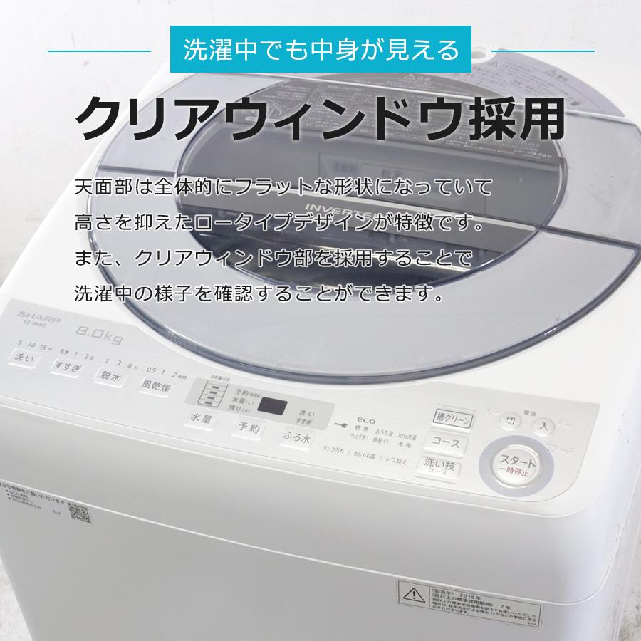 SHARP（シャープ） 洗濯機 縦型全自動 ES-GV8C (8.0kg/シルバー系