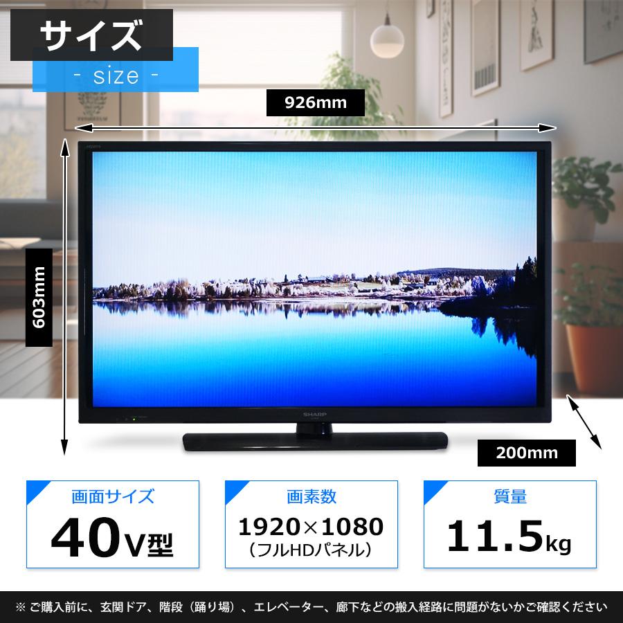 AQUOS SHARP テレビ 40V型 フルHD液晶 (2014〜2015年製) 中古 LC-40H11