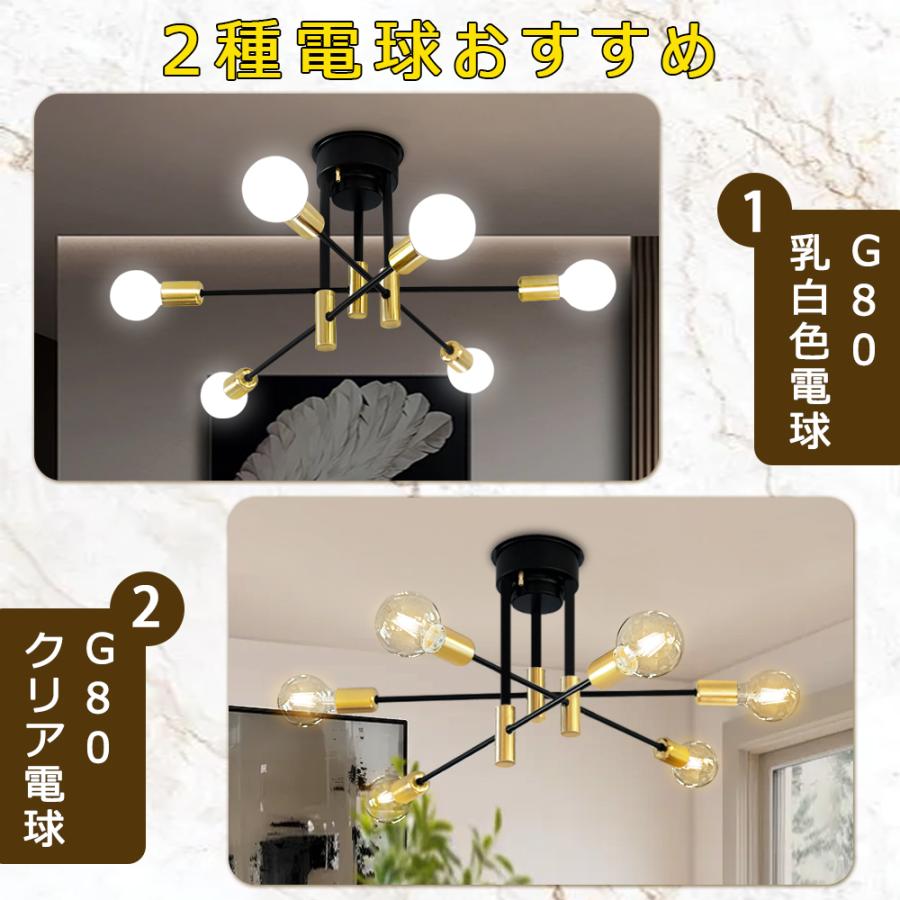 LEDシーリングライト 6灯 おしゃれ シャンデリア E26 北欧 モダン