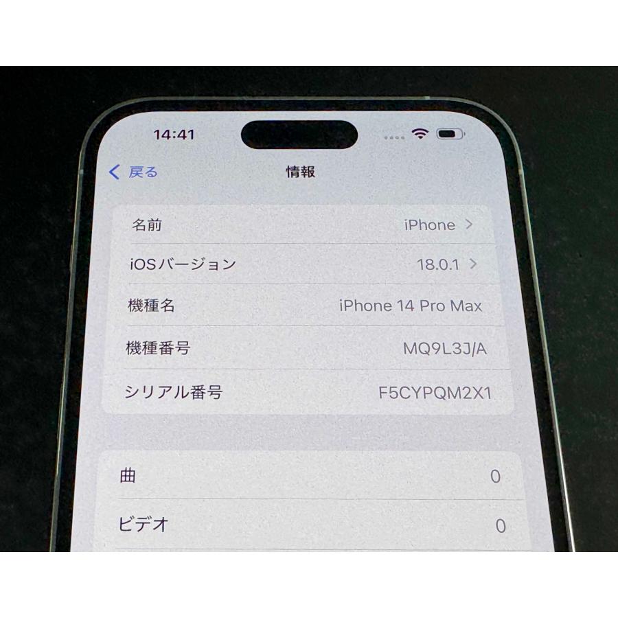 iPhone 14 Pro Max Apple iPhone14 1TB シルバー SIMフリー : エコモ