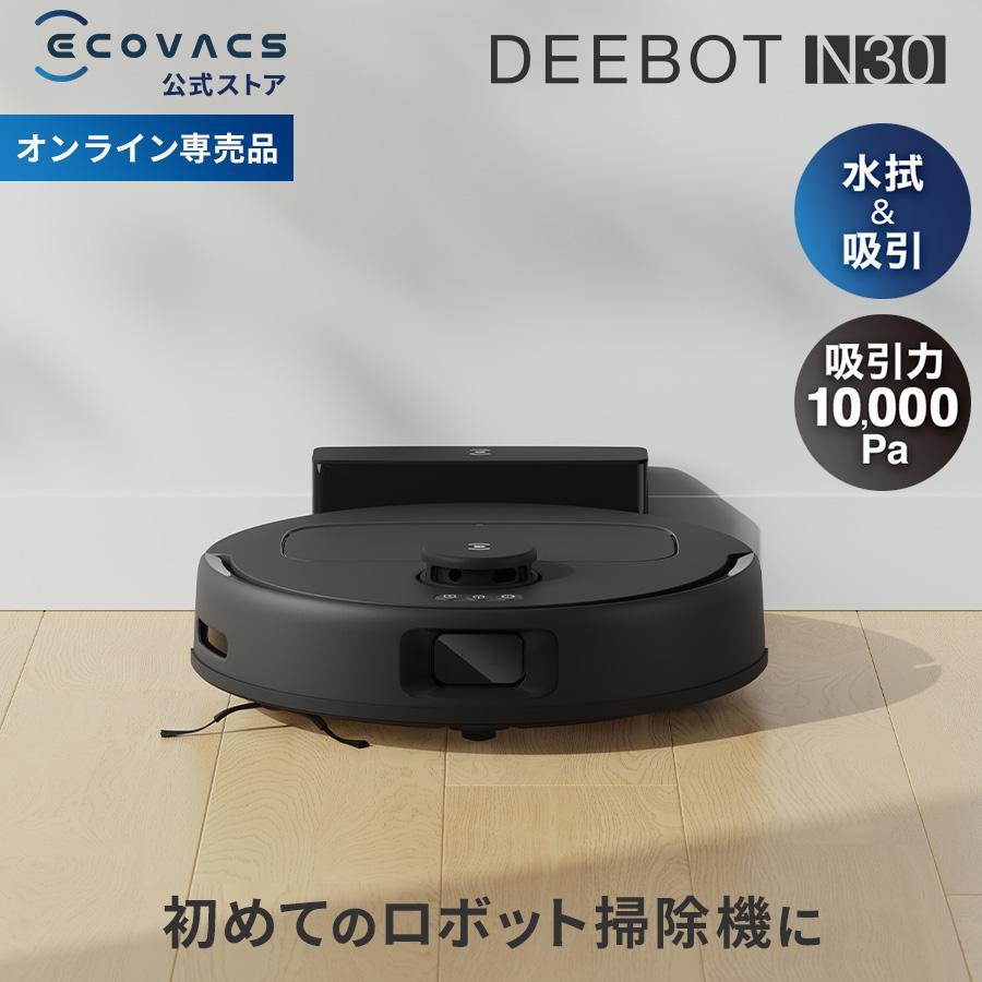 ECOVACS（エコバックス） 【クーポン利用で29,800円】ロボット掃除機