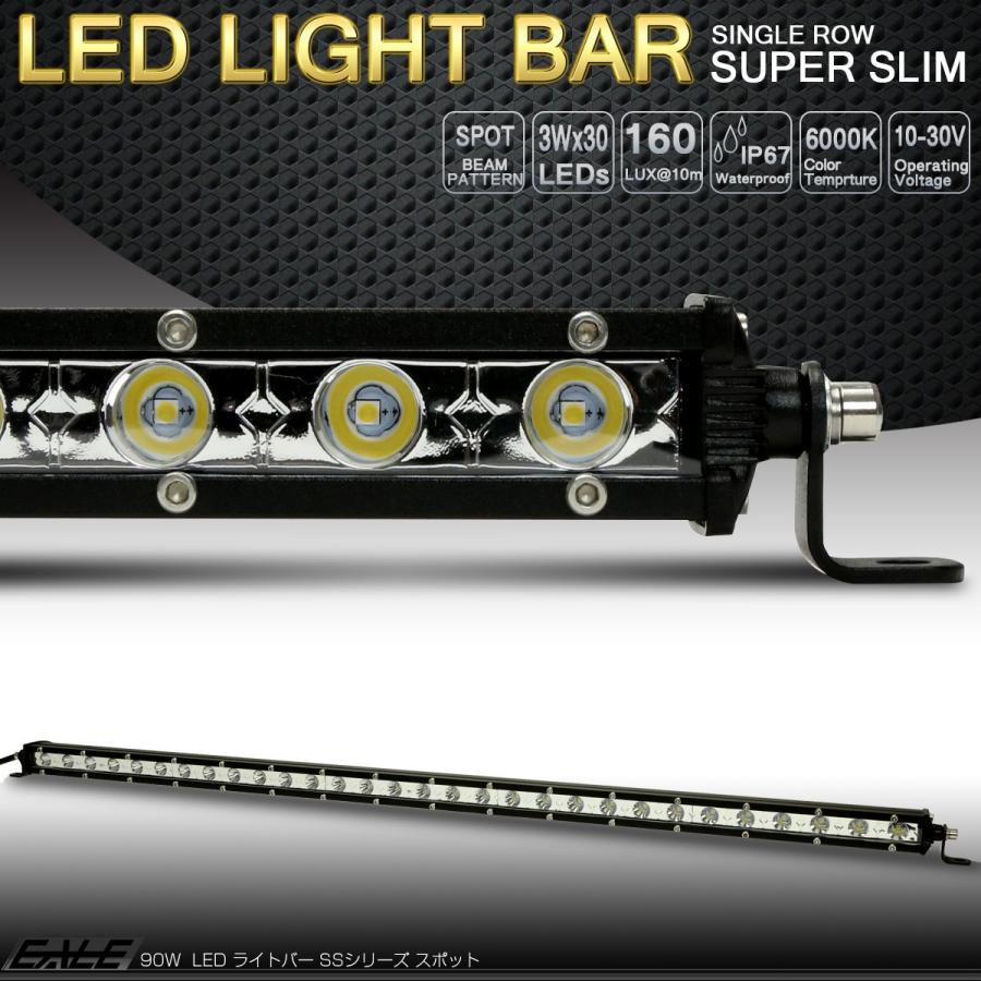 LED ライトバー ワークライト 作業灯 90W 12V 24V 32インチ 30度