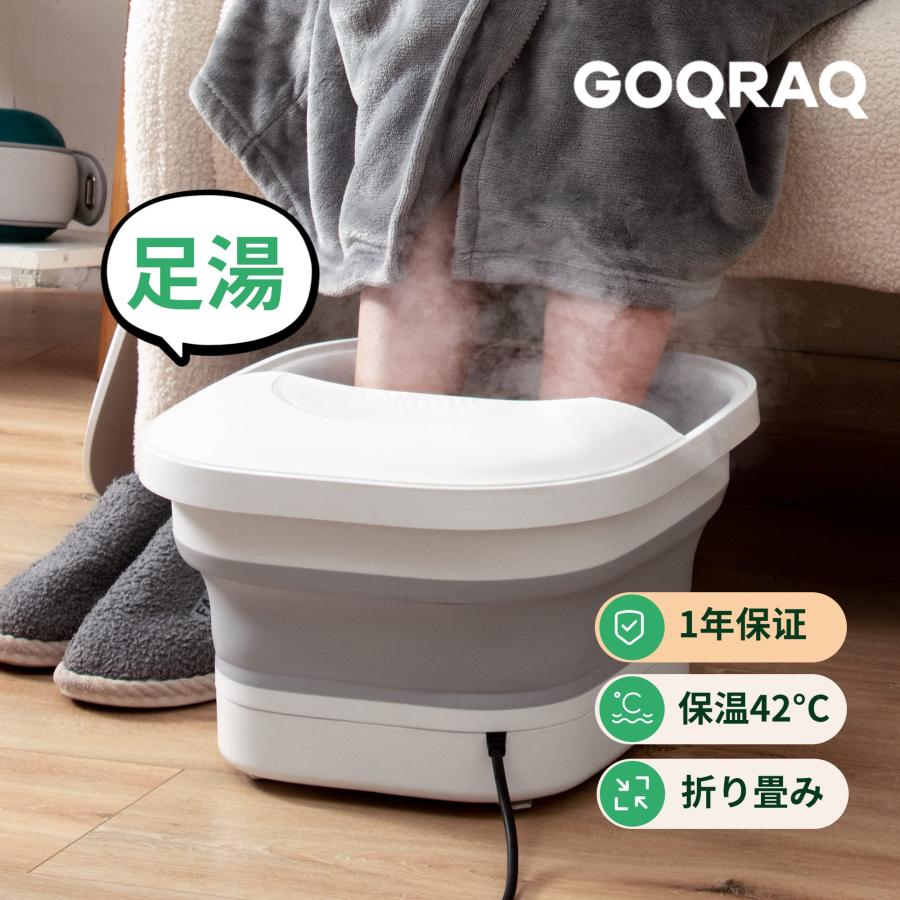 GOQRAQ フットバス 保温機能付き 足湯 折りたたみ式フットバス 電動式