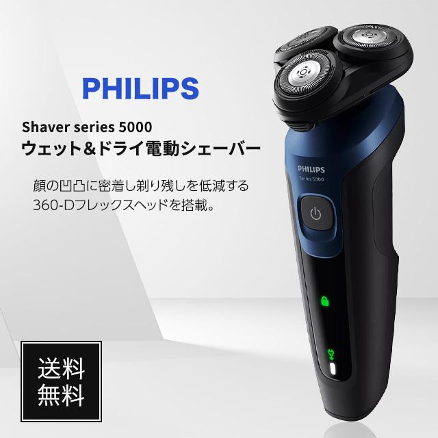 Philips（フィリップス） シェーバー 5000 シリーズ S5445/03 メンズ