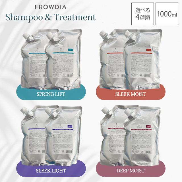 FLOWDIA デミ フローディア シャンプー&トリートメント 1000ml 全4種