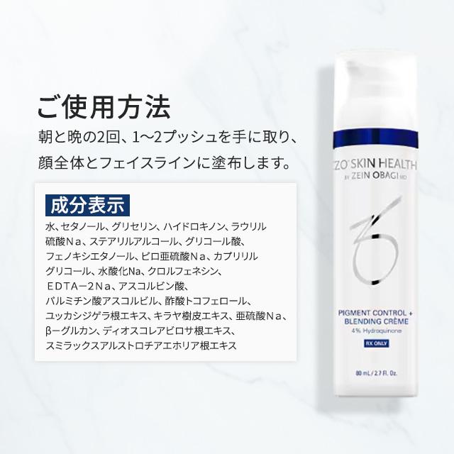ZO SKIN HEALTH（ゼオスキンヘルス） ミラミン 80ml 美容クリーム