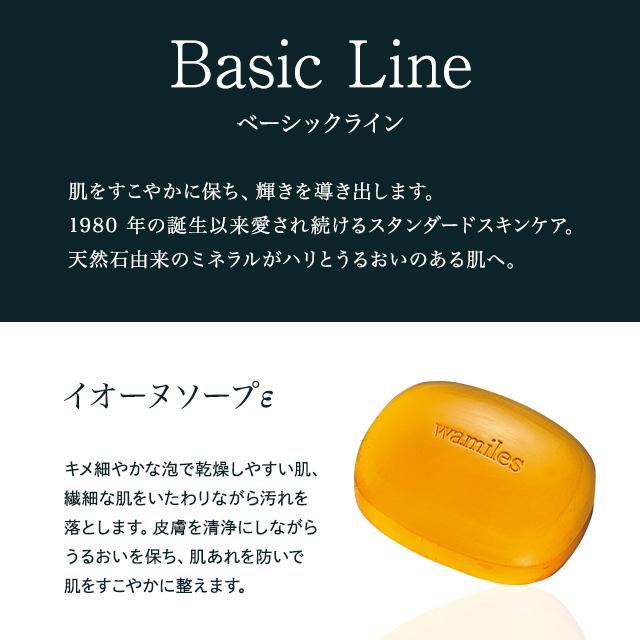 wamiles（ワミレス） イオーヌソープ 100g ワミレス化粧品