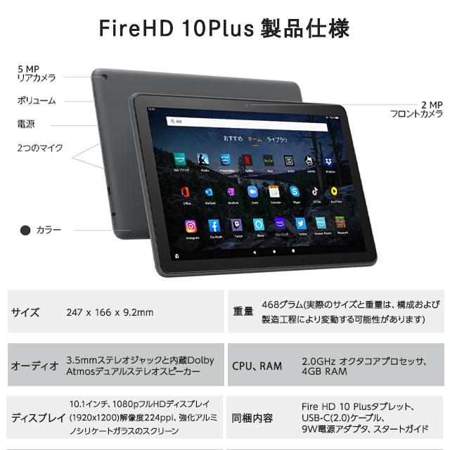 amazon（アマゾン） Fire HD 10 タブレット 本体 10.1インチHD