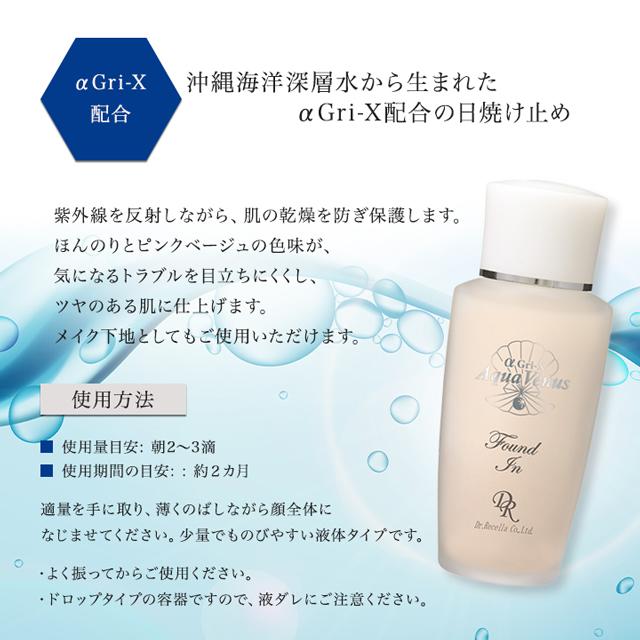 Aqua Venus ドクターリセラ アクアヴィーナス サンカットシャワー