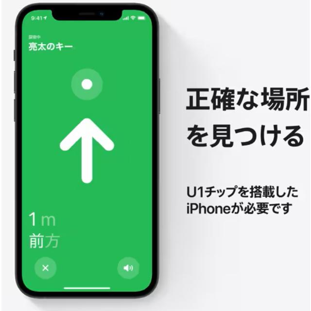 Apple Apple AirTag 4個 アップル エアタグ 本体 紛失防止 忘れ物防止