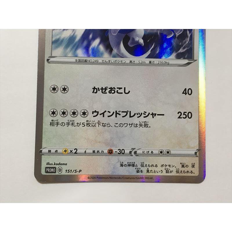 Pokemon（ポケモン） Z183【ポケモン カード】 ルギア プロモ 151/S-P