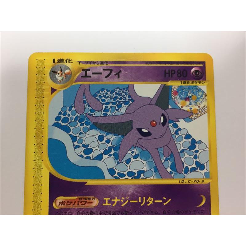 Pokemon（ポケモン） U61【ポケモン カード】 ポケモンカードe