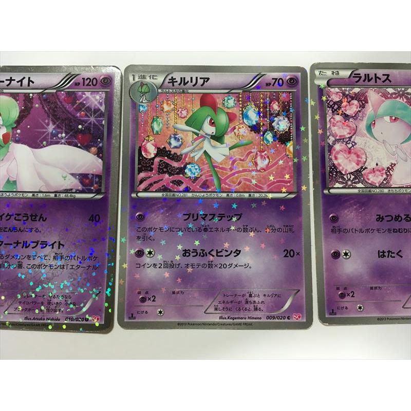 Pokemon（ポケモン） Z186【ポケモン カード】 ラルトス キルリア