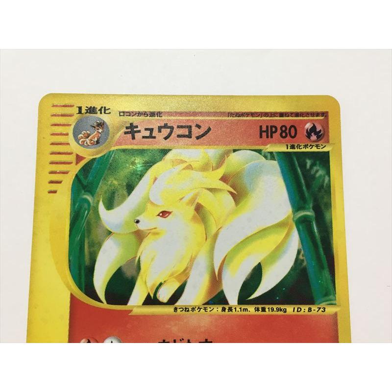 Pokemon（ポケモン） ZB112【ポケモン カード】 キュウコン 1ED キラ