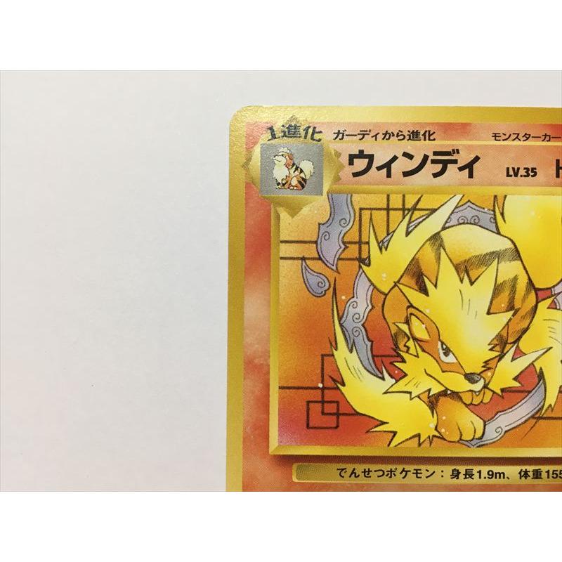 Pokemon（ポケモン） ZC273【ポケモン カード】 ウィンディ No.059 旧