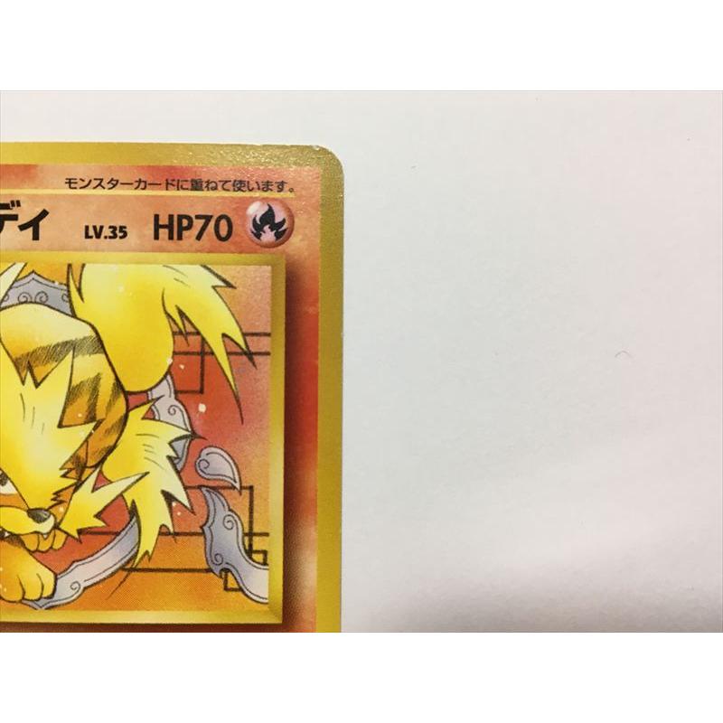 Pokemon（ポケモン） ZC273【ポケモン カード】 ウィンディ No.059 旧