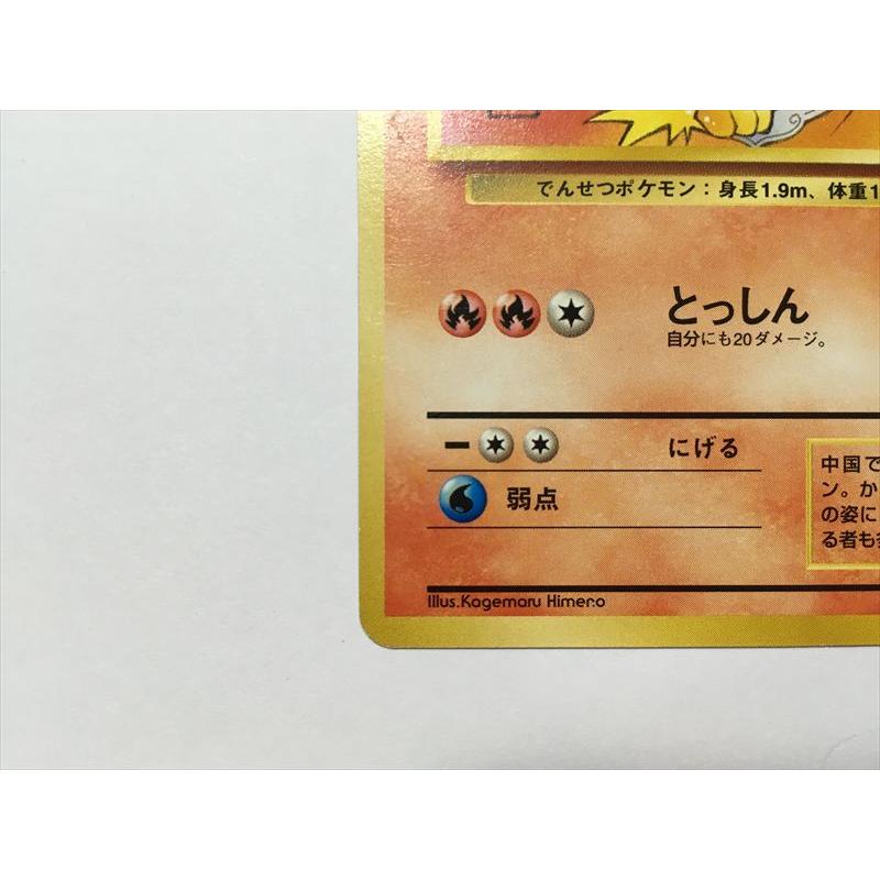 Pokemon（ポケモン） ZC273【ポケモン カード】 ウィンディ No.059 旧