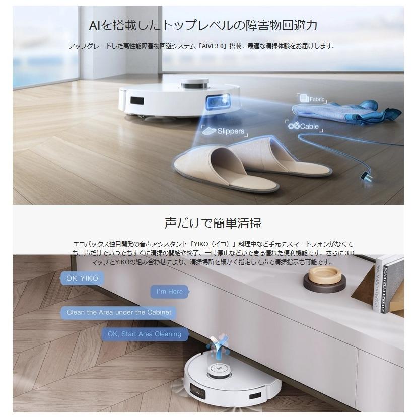 DEEBOT エコバックス T10 PLUS ロボット掃除機 自動ゴミ収集 水拭き