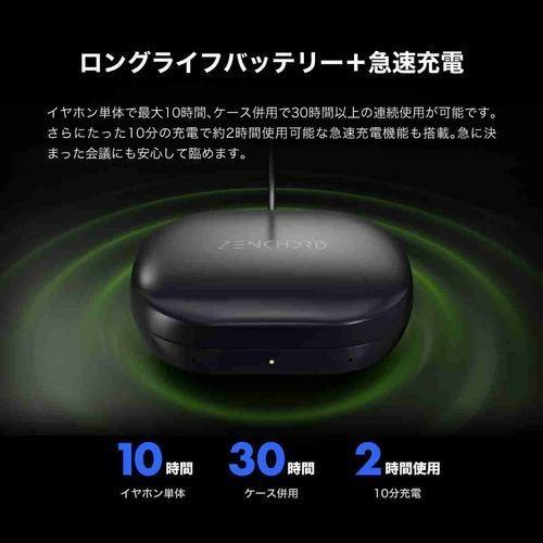 ZENCHORD(ゼンコード) ZENCHORD-1G Zenchord 1 アーバングレー AI議事