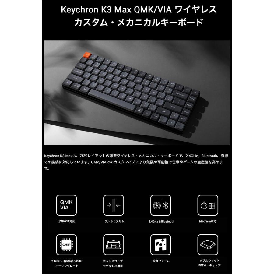 Keychron（キークロン） Keychron K3 Max 日本語配列 カナなし ホット