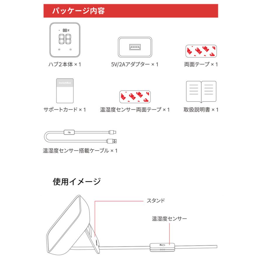 SwitchBot（スイッチボット） 朝目覚めカーテンセット ハブ2