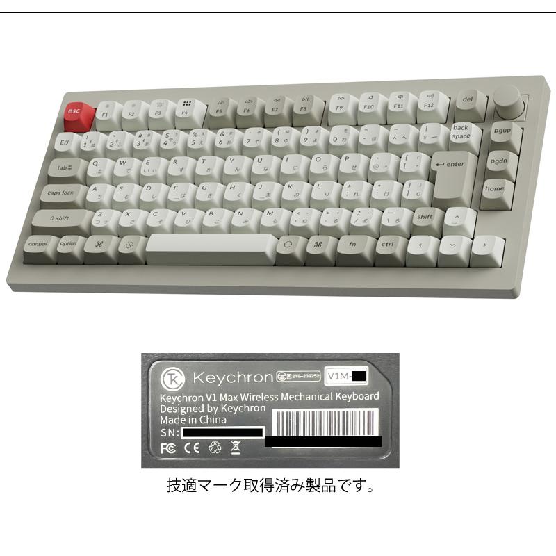 Keychron（キークロン） Keychron V1 Max QMK/VIA レトロカラー Mac