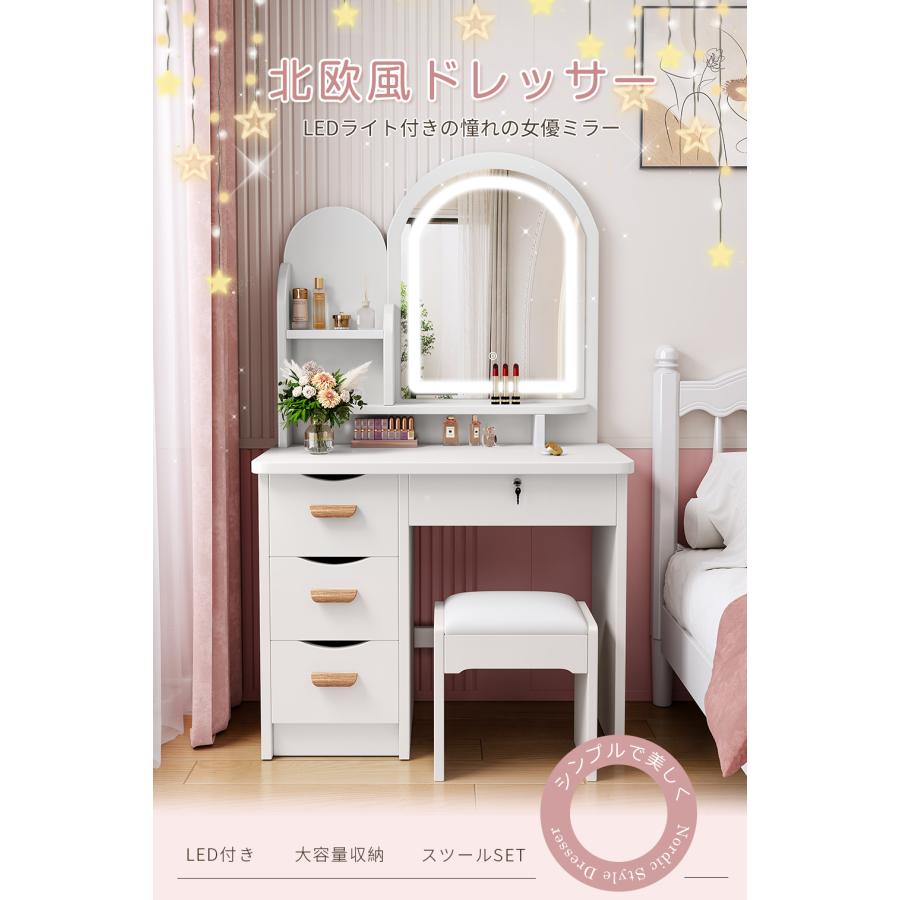 本日限定1000円OFFクーポン】ドレッサー 幅80cm テーブル LED3色変更