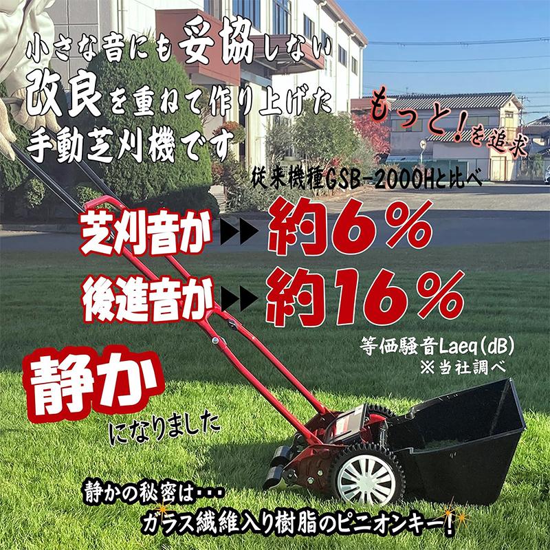 豪華芝刈りセット キンボシ ゴールデンスター 手動式芝刈機 ミラクル