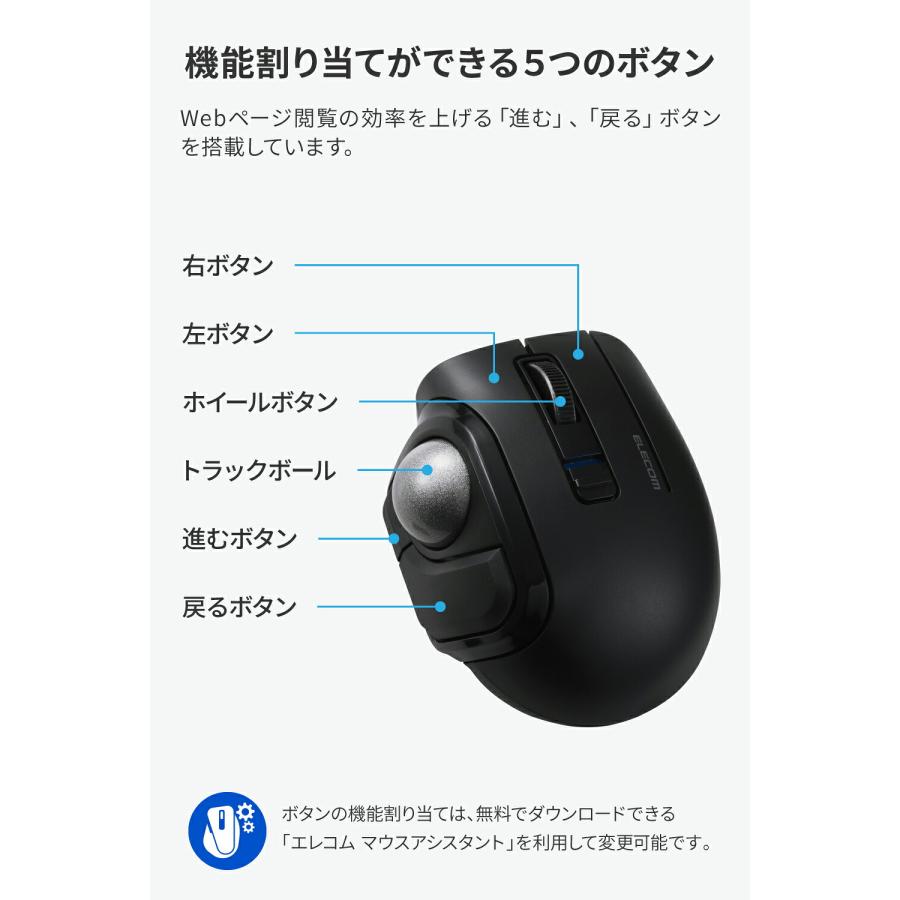 ELECOM（エレコム） トラックボールマウス bitra USB無線 Bluetooth 5